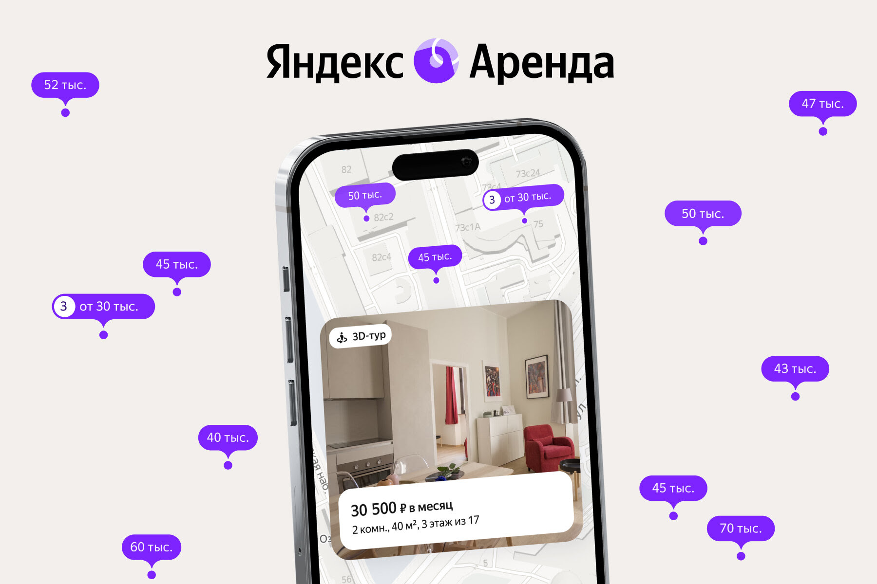 Приложение для создания интерьера квартиры на айфоне бесплатно